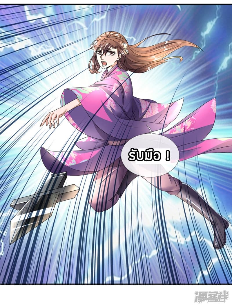 à¸­à¹ˆà¸²à¸™ Sky Sword God