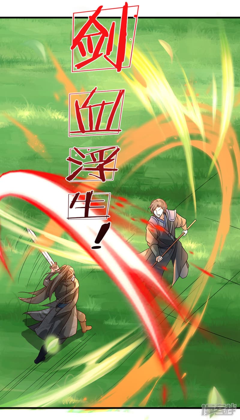 à¸­à¹ˆà¸²à¸™ Sky Sword God