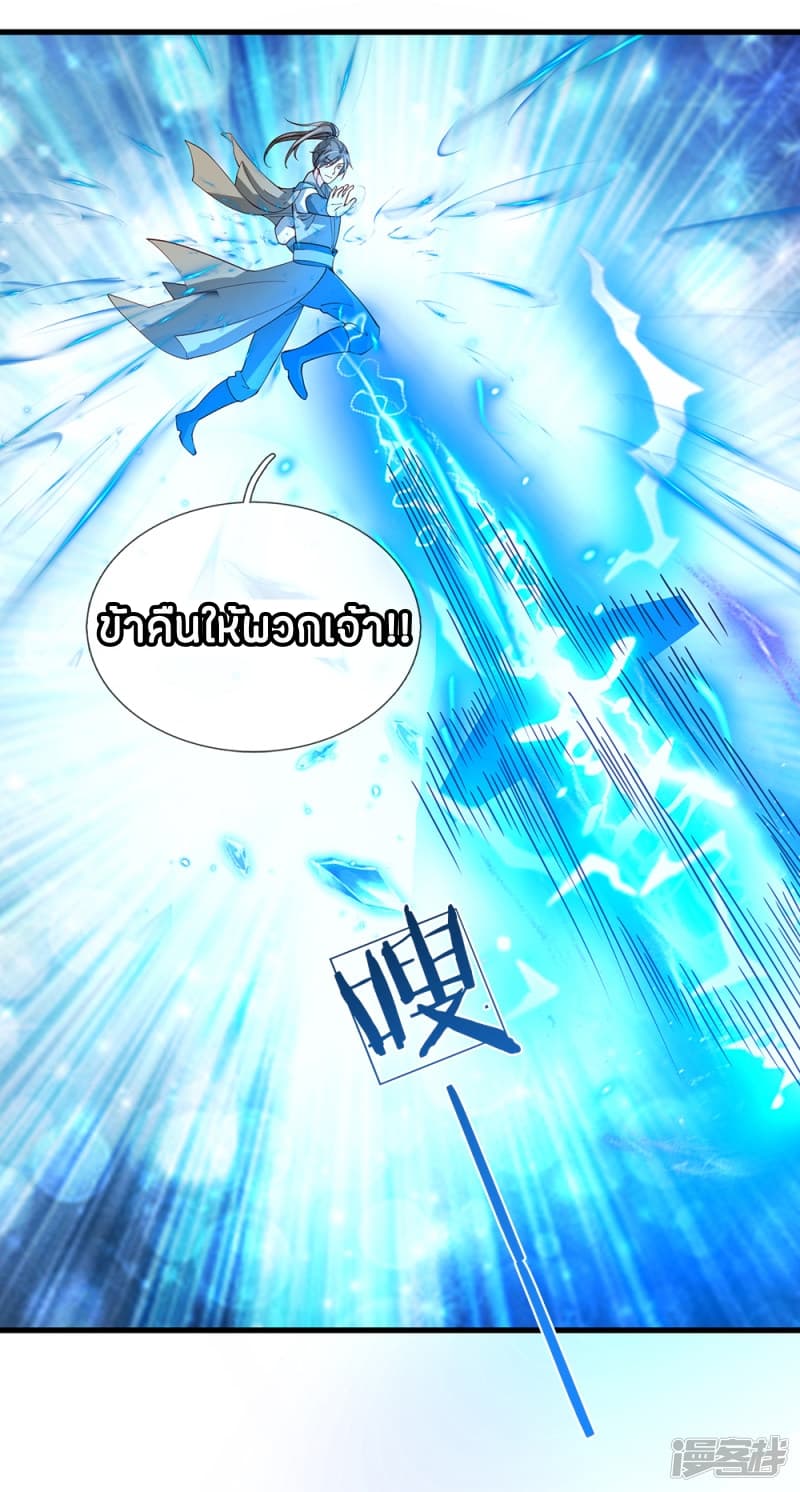 à¸­à¹ˆà¸²à¸™ Sky Sword God