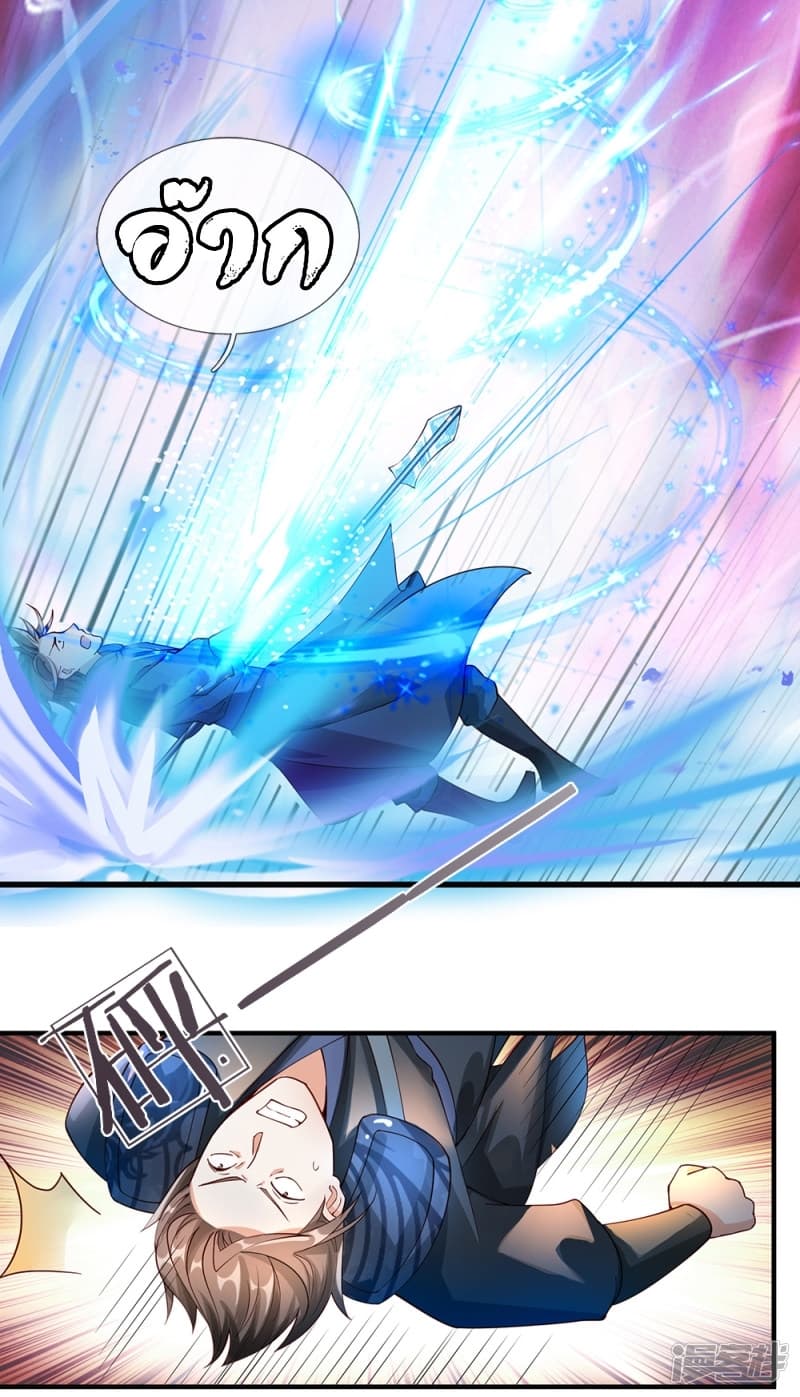 à¸­à¹ˆà¸²à¸™ Sky Sword God