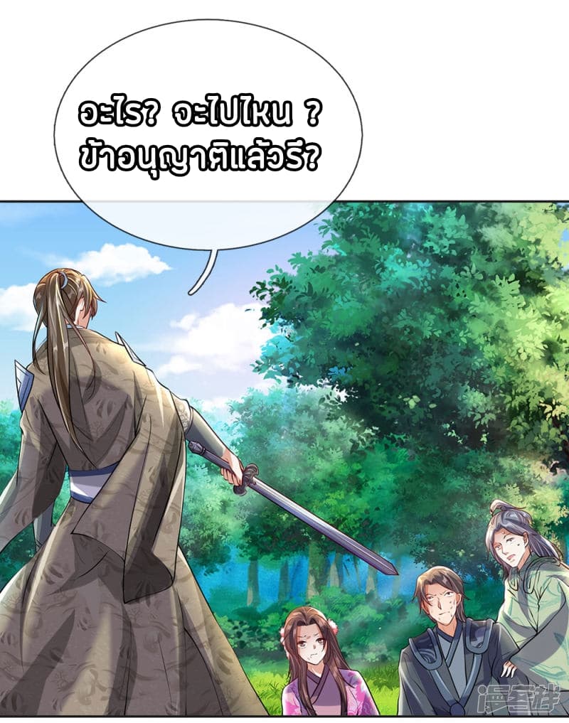 à¸­à¹ˆà¸²à¸™ Sky Sword God