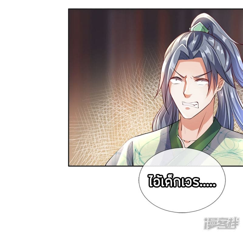 à¸­à¹ˆà¸²à¸™ Sky Sword God