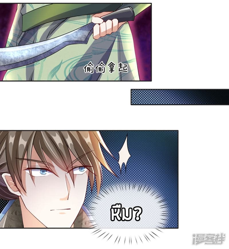 à¸­à¹ˆà¸²à¸™ Sky Sword God