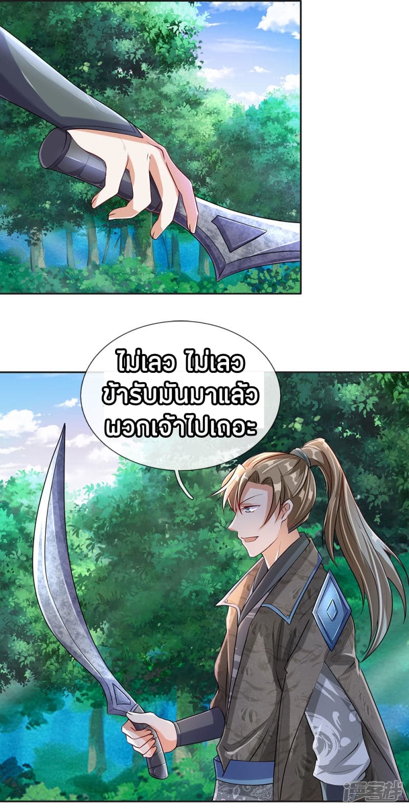 à¸­à¹ˆà¸²à¸™ Sky Sword God