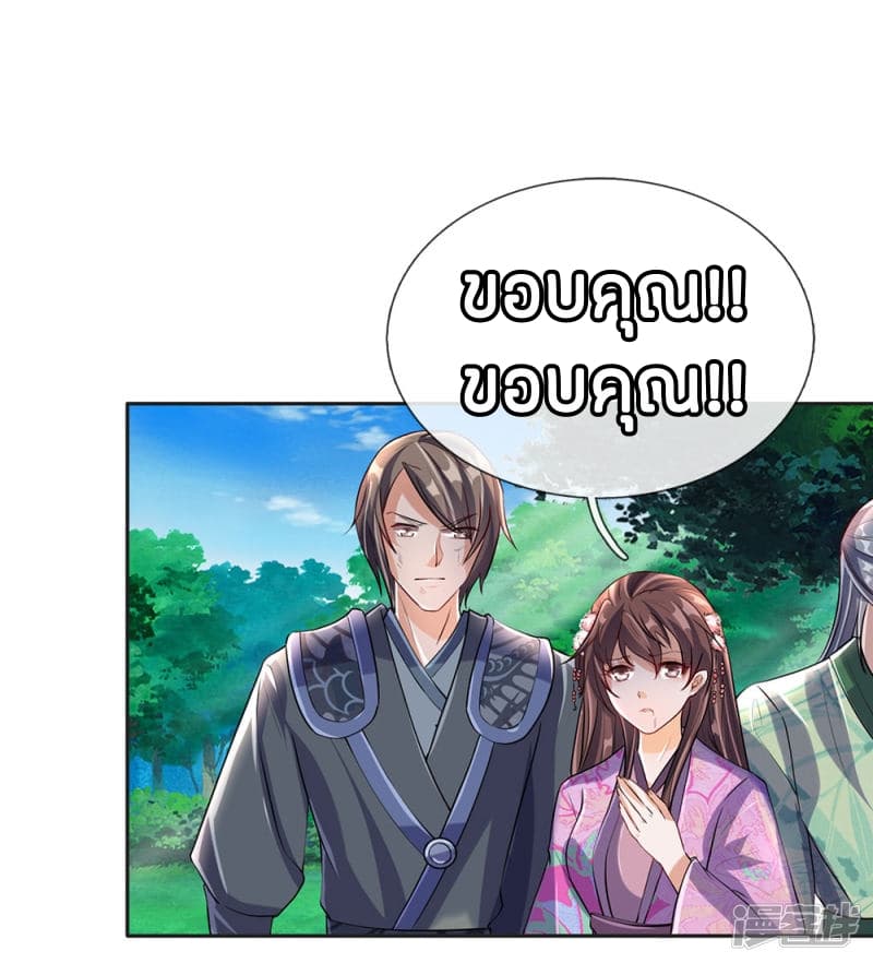 à¸­à¹ˆà¸²à¸™ Sky Sword God