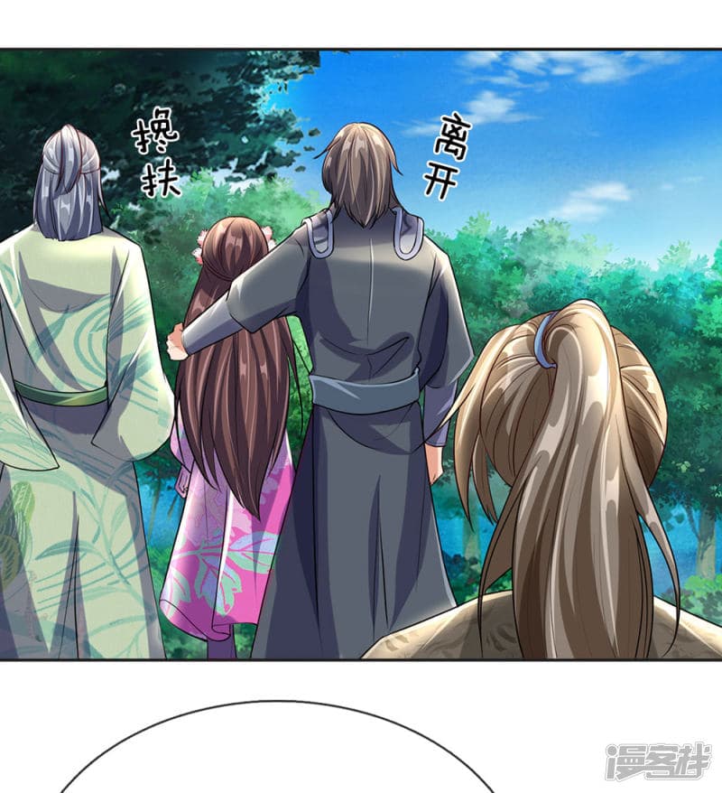 à¸­à¹ˆà¸²à¸™ Sky Sword God