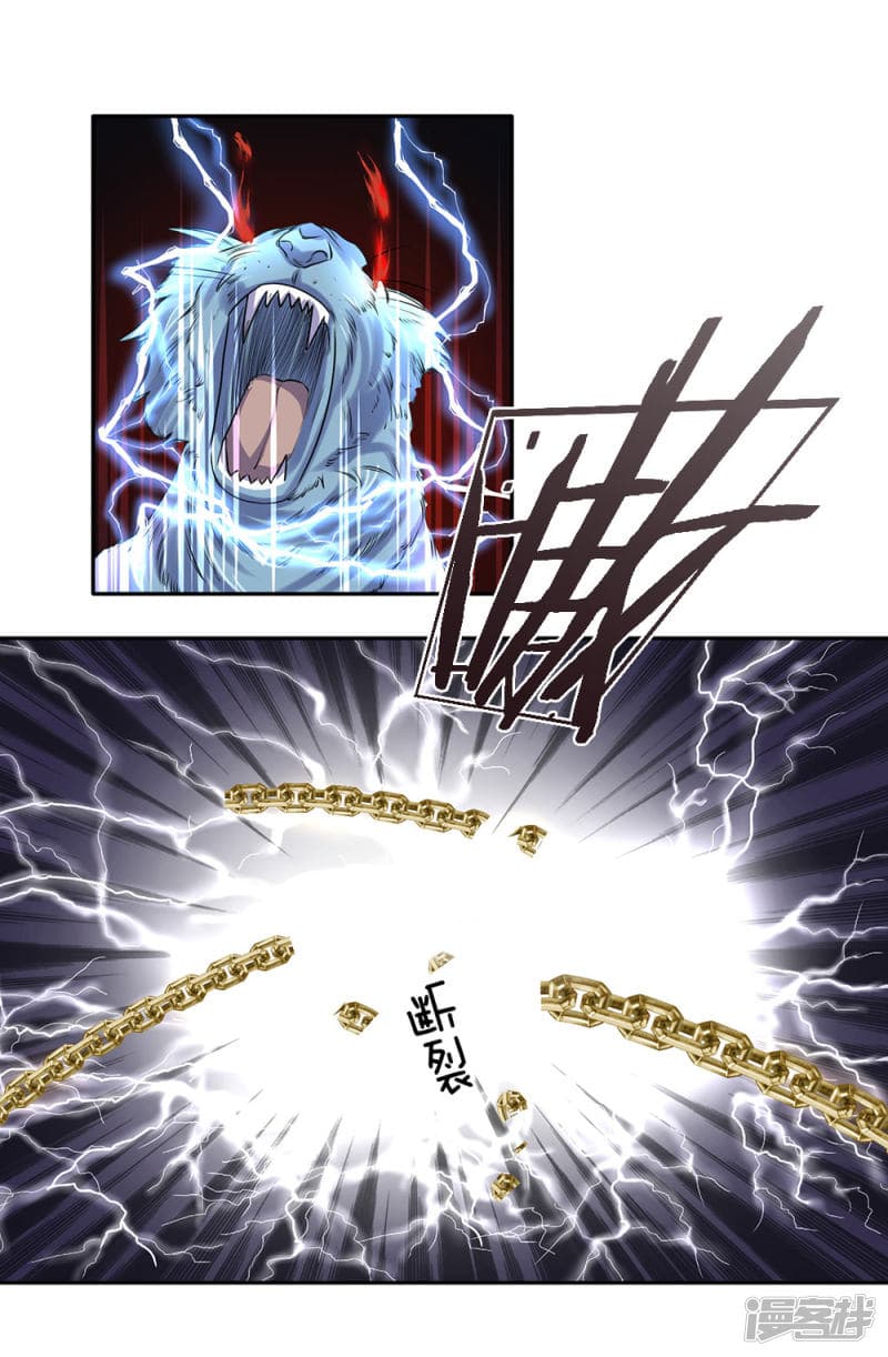 à¸­à¹ˆà¸²à¸™ Sky Sword God