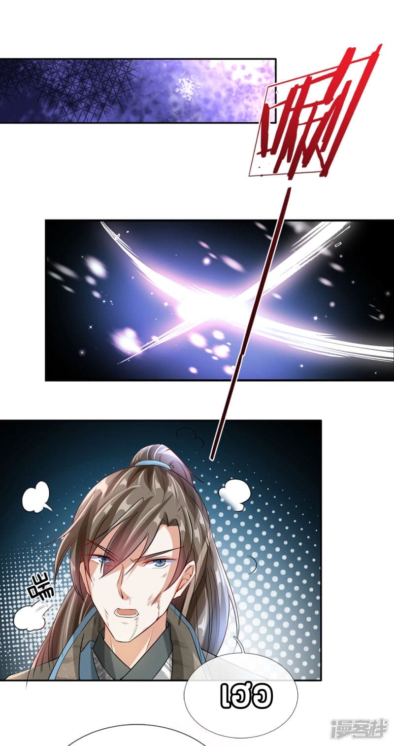 à¸­à¹ˆà¸²à¸™ Sky Sword God