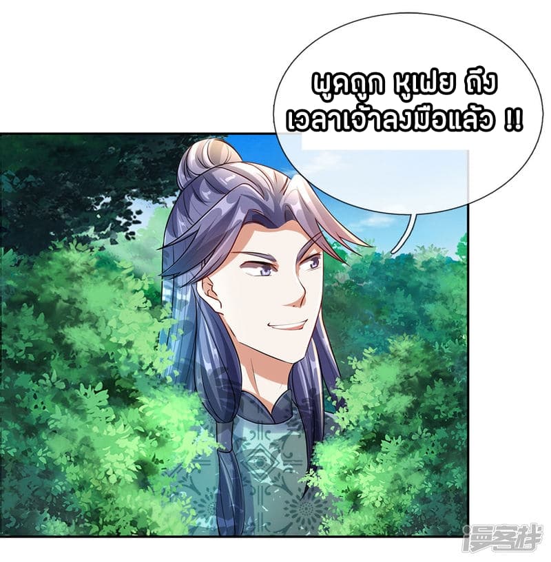 à¸­à¹ˆà¸²à¸™ Sky Sword God