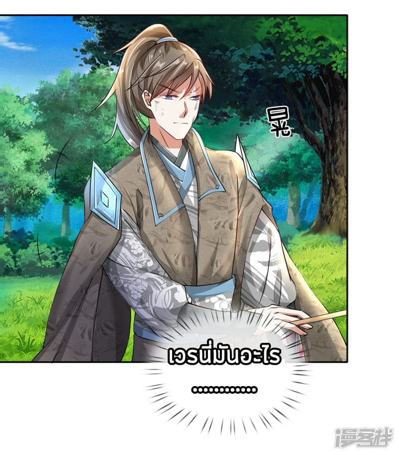 à¸­à¹ˆà¸²à¸™ Sky Sword God