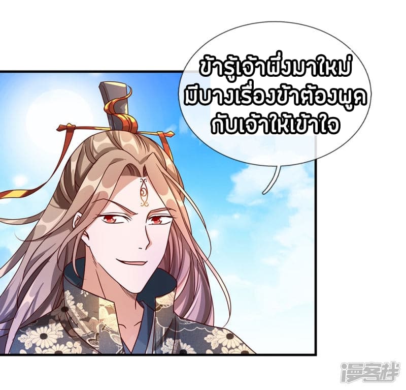à¸­à¹ˆà¸²à¸™ Sky Sword God