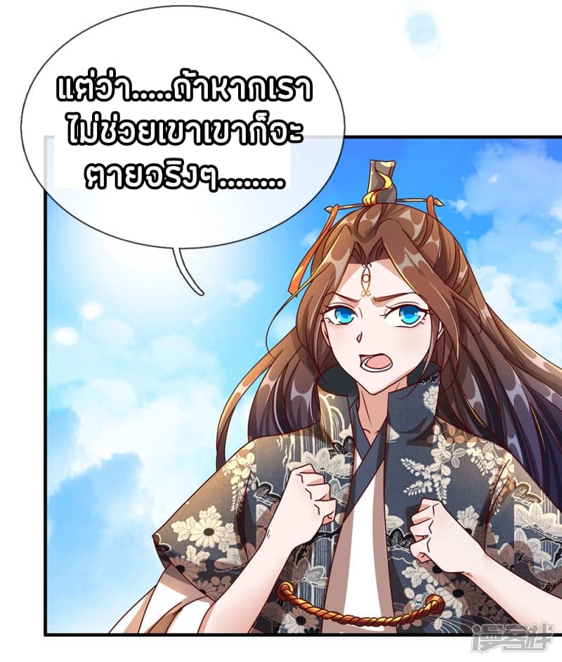 à¸­à¹ˆà¸²à¸™ Sky Sword God