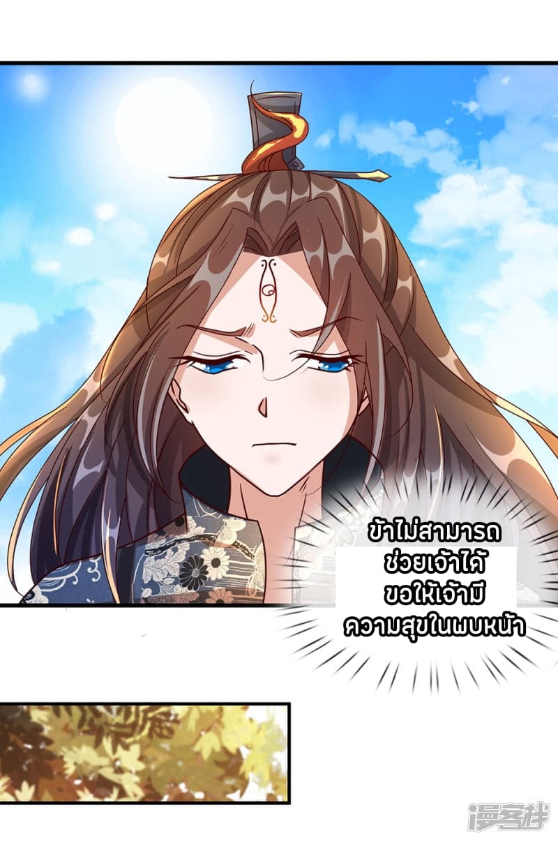 à¸­à¹ˆà¸²à¸™ Sky Sword God