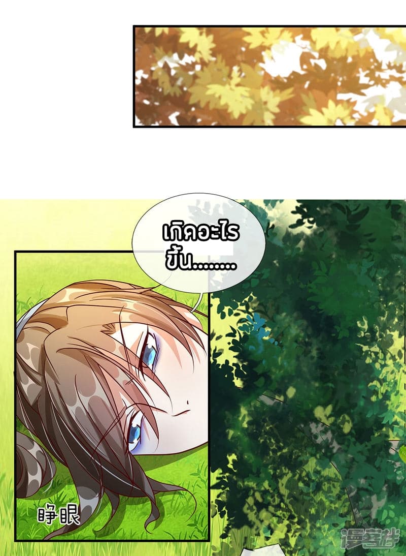 à¸­à¹ˆà¸²à¸™ Sky Sword God