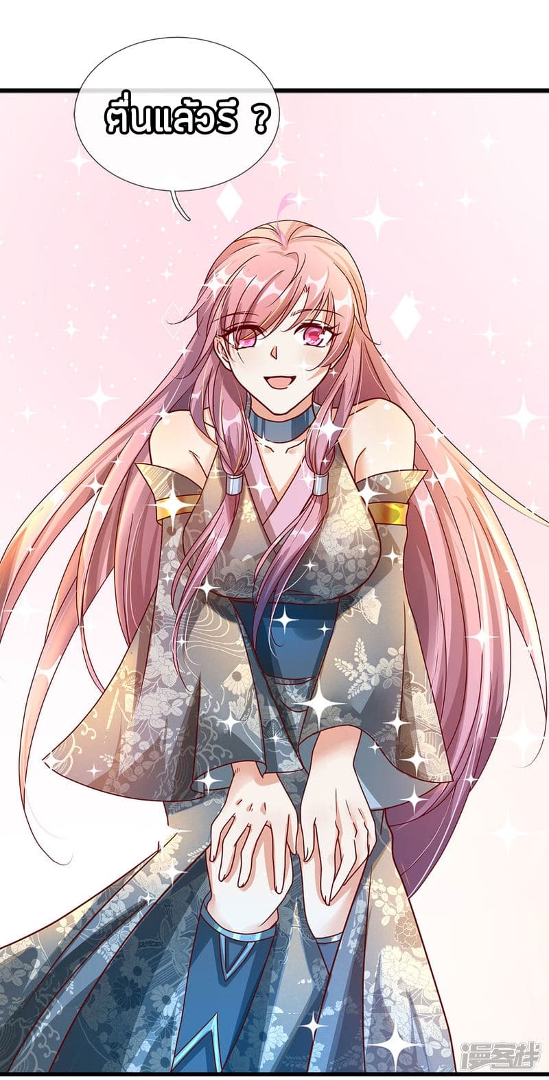 à¸­à¹ˆà¸²à¸™ Sky Sword God