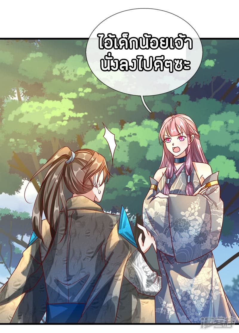 à¸­à¹ˆà¸²à¸™ Sky Sword God