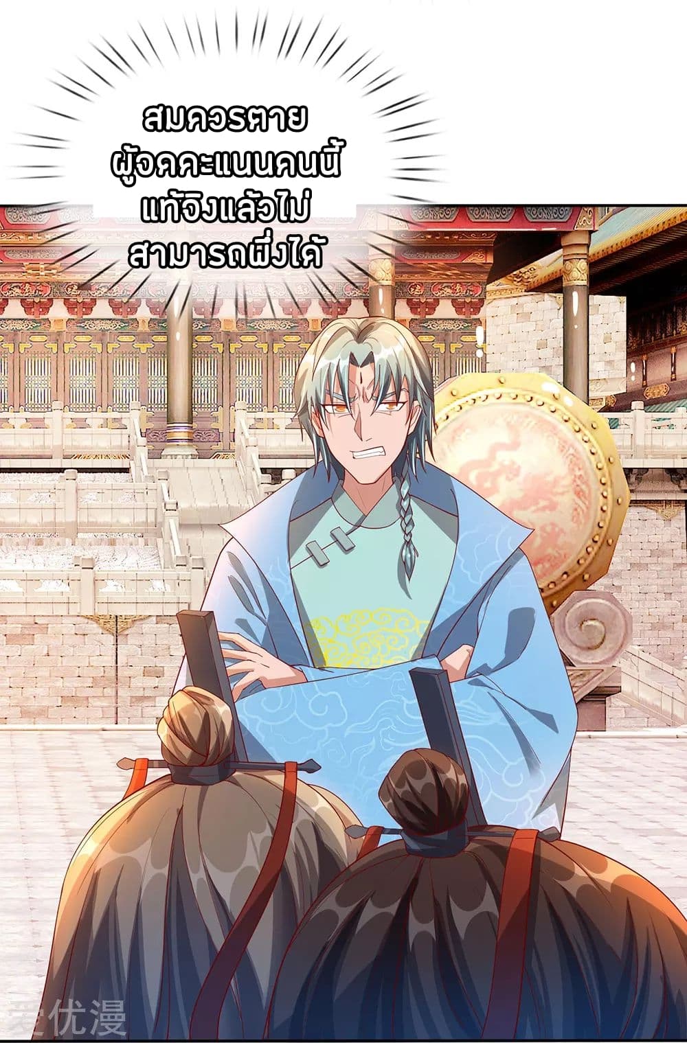 à¸­à¹ˆà¸²à¸™ Sky Sword God