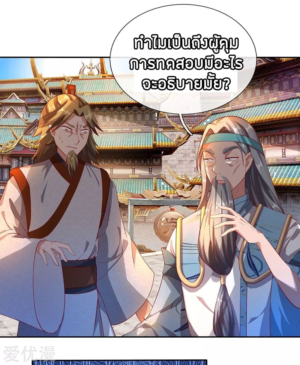 à¸­à¹ˆà¸²à¸™ Sky Sword God