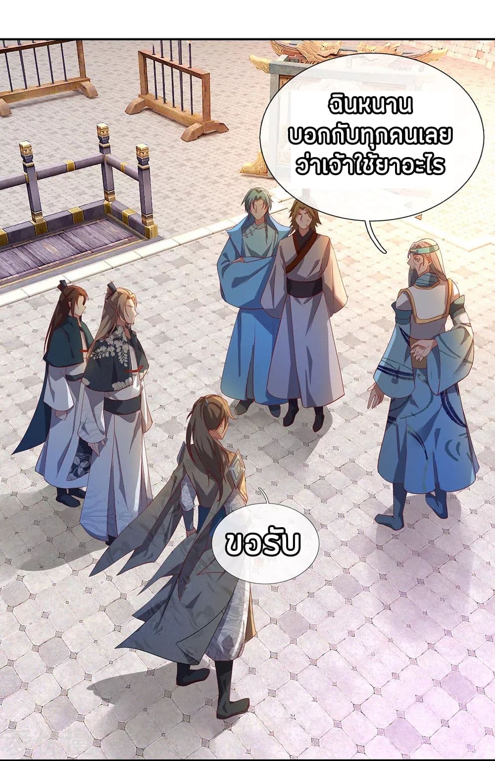 à¸­à¹ˆà¸²à¸™ Sky Sword God