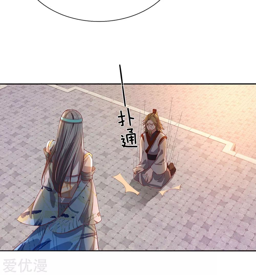 à¸­à¹ˆà¸²à¸™ Sky Sword God