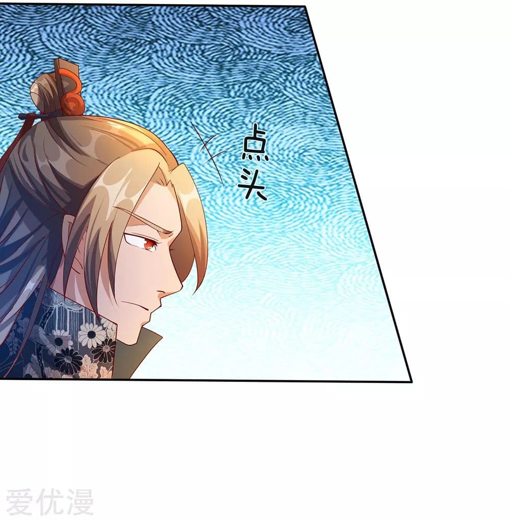 à¸­à¹ˆà¸²à¸™ Sky Sword God