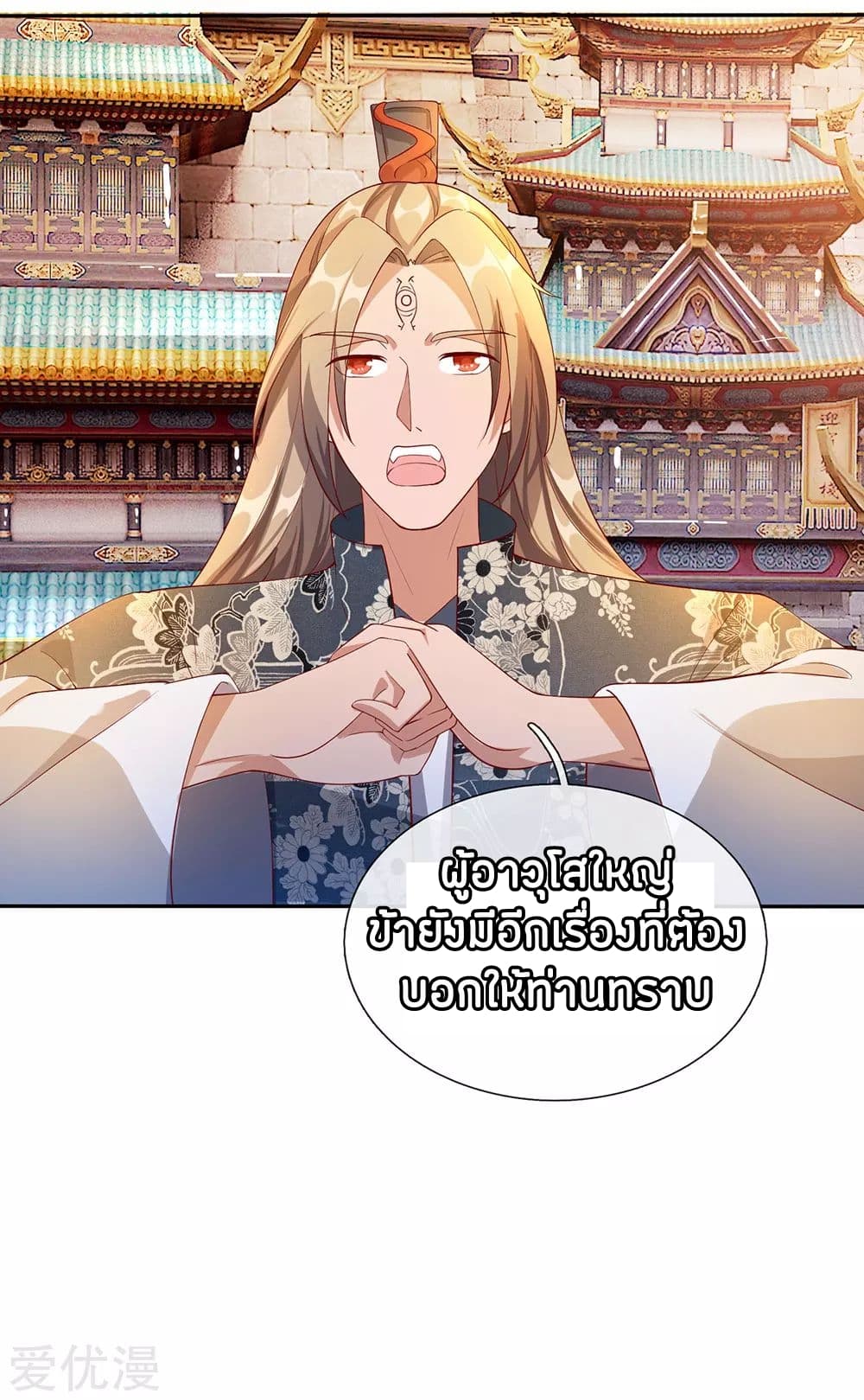 à¸­à¹ˆà¸²à¸™ Sky Sword God