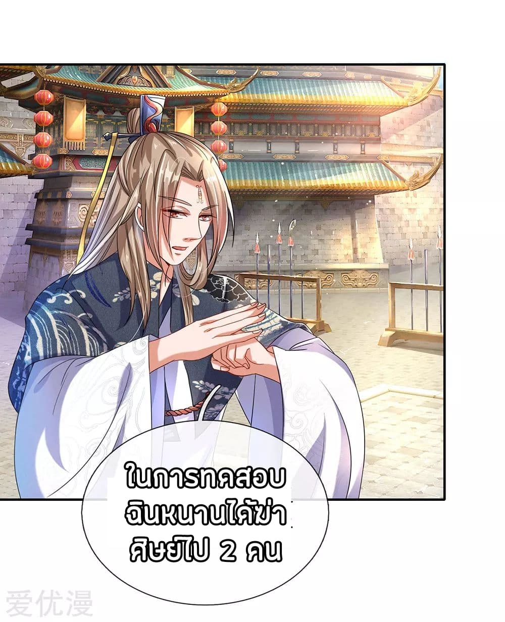 à¸­à¹ˆà¸²à¸™ Sky Sword God