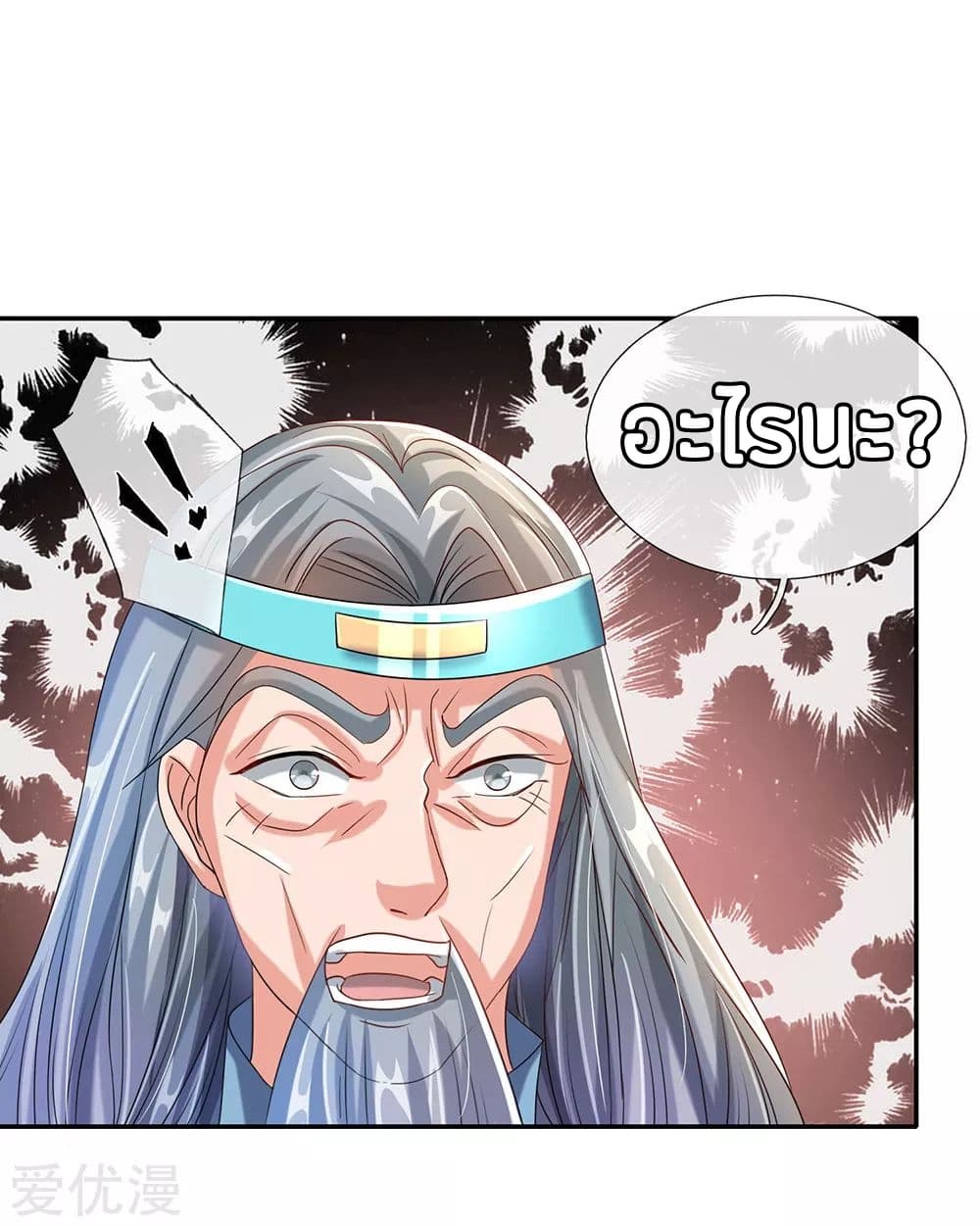 à¸­à¹ˆà¸²à¸™ Sky Sword God