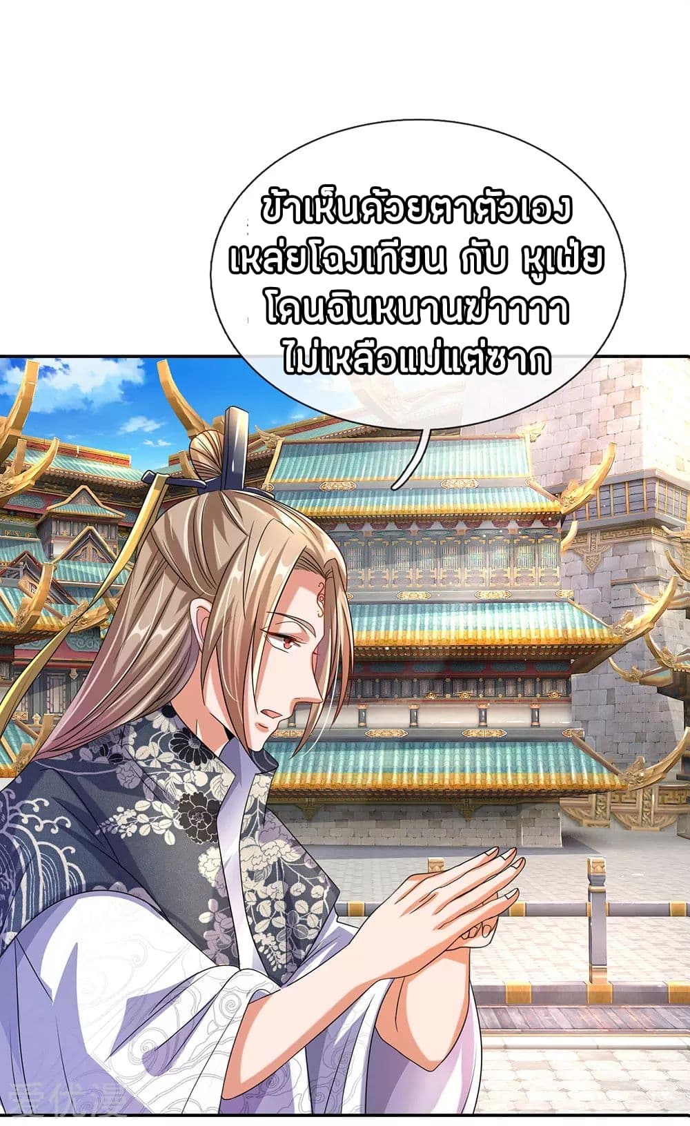 à¸­à¹ˆà¸²à¸™ Sky Sword God