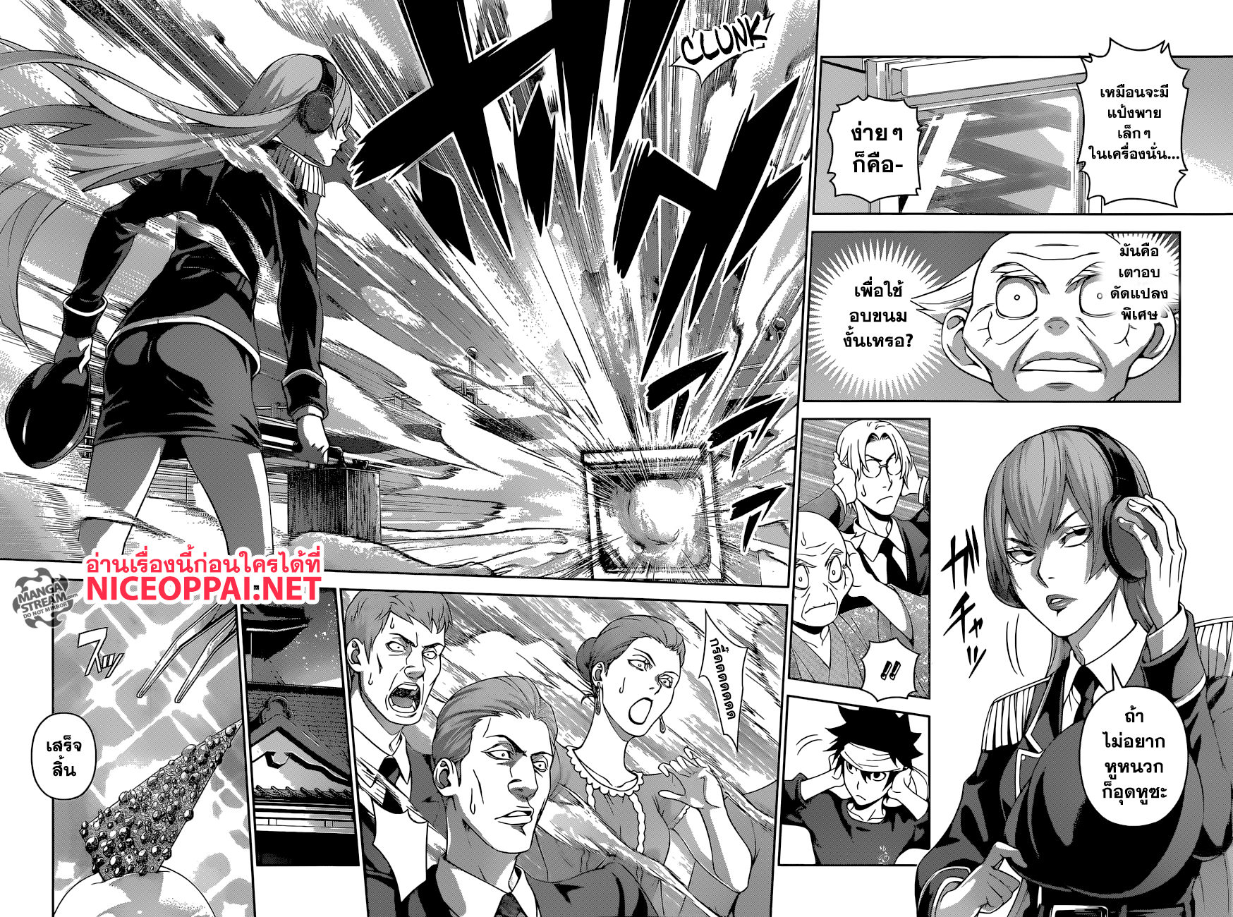 เธญเนเธฒเธ Shokugeki no Souma