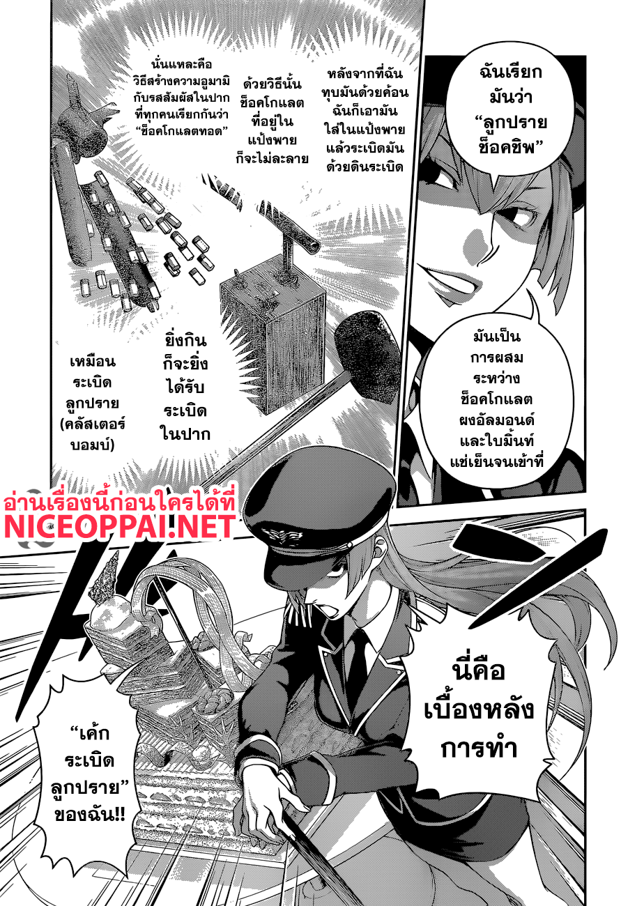 เธญเนเธฒเธ Shokugeki no Souma