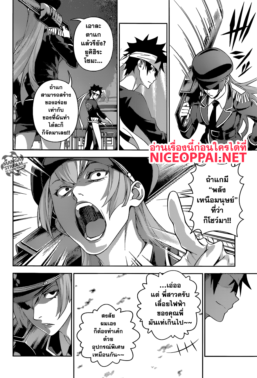 เธญเนเธฒเธ Shokugeki no Souma