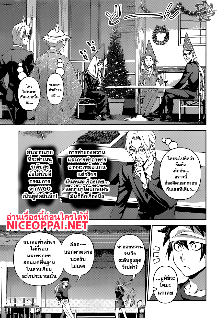 เธญเนเธฒเธ Shokugeki no Souma