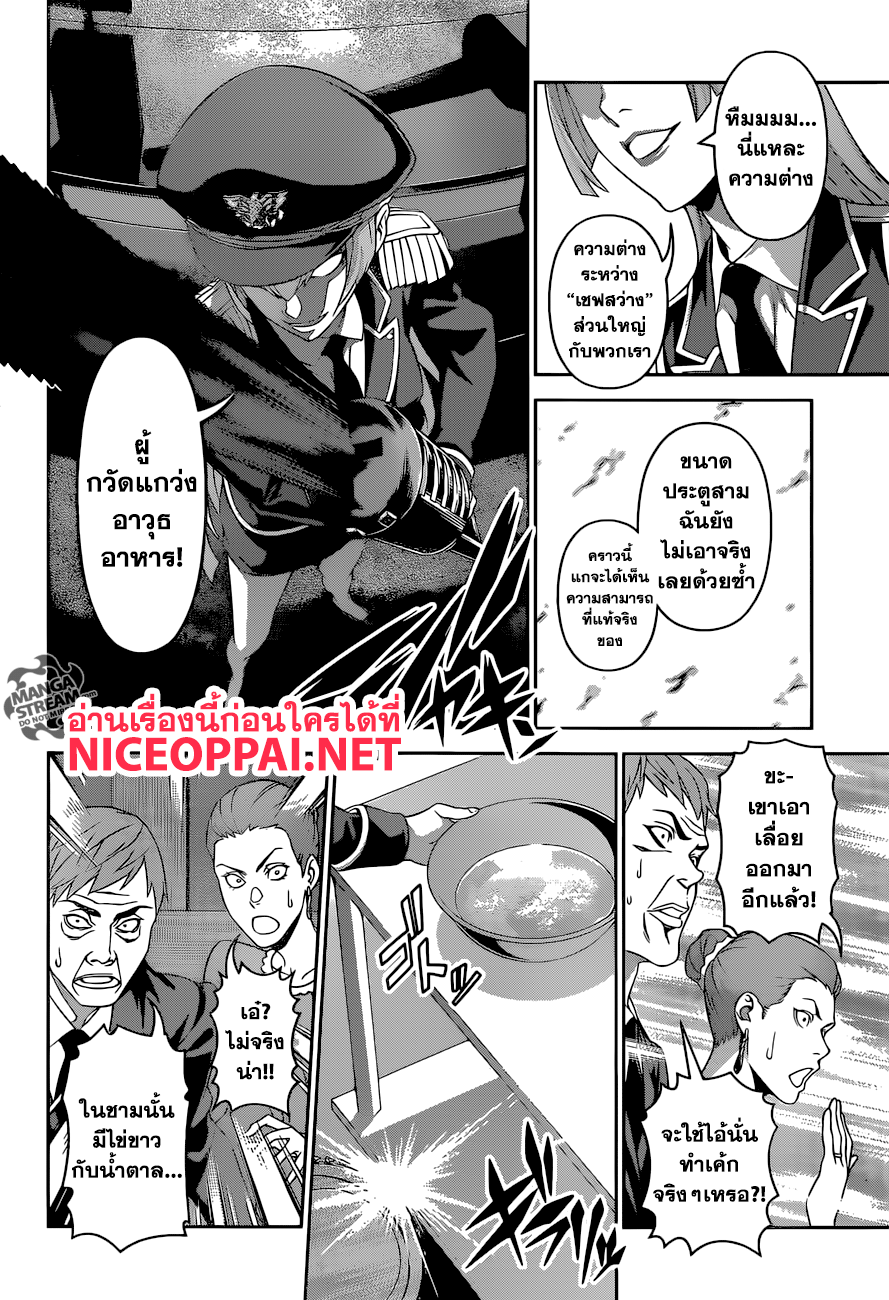 เธญเนเธฒเธ Shokugeki no Souma