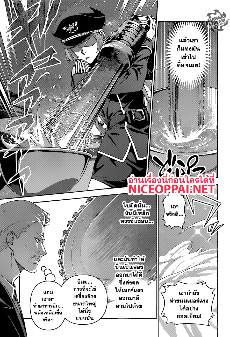 เธญเนเธฒเธ Shokugeki no Souma