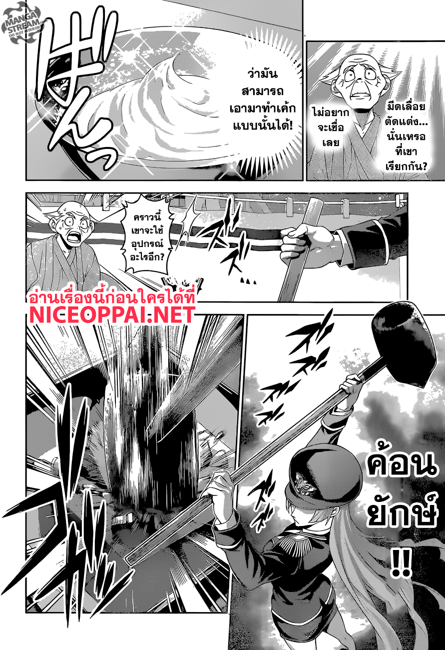 เธญเนเธฒเธ Shokugeki no Souma
