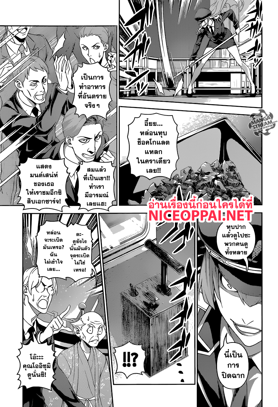เธญเนเธฒเธ Shokugeki no Souma
