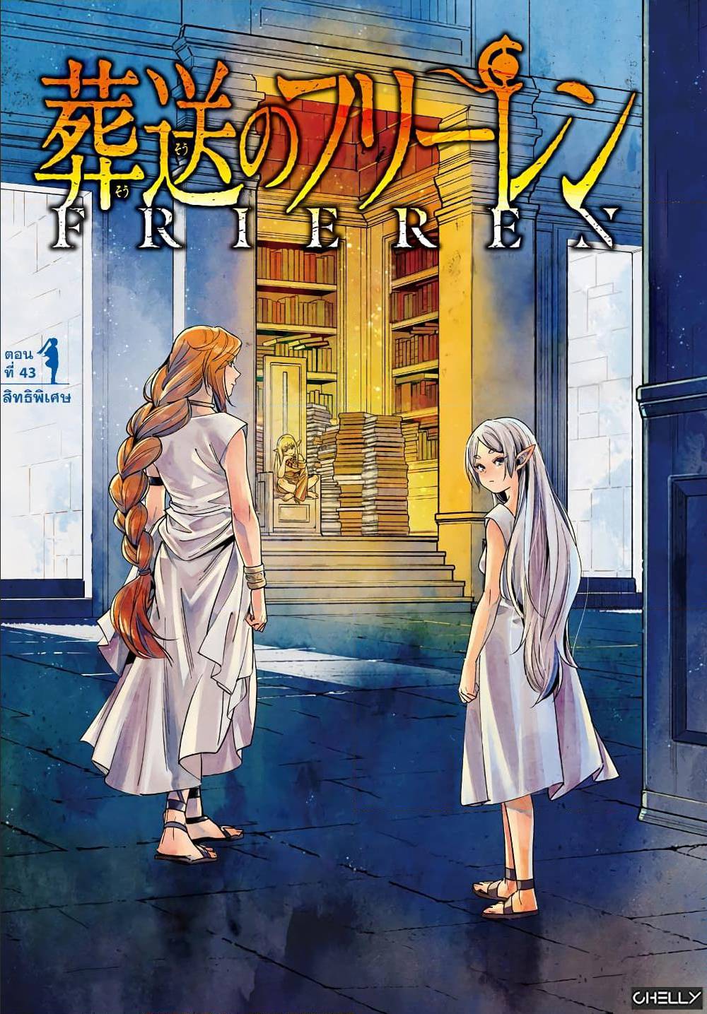 sousou no frieren 43 TH 001