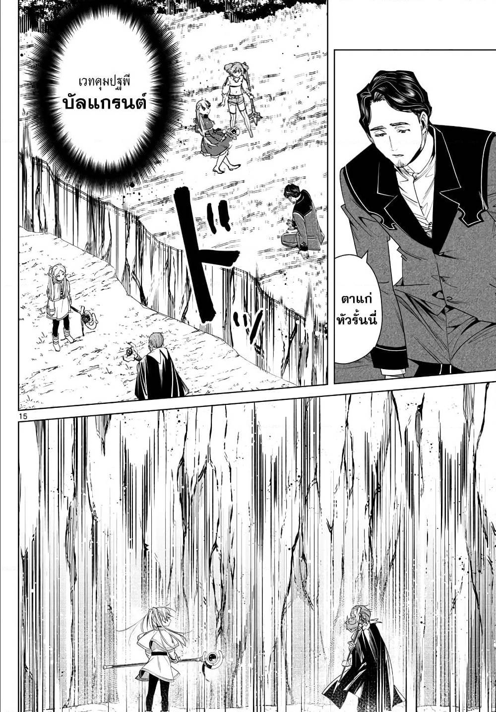 sousou no frieren 43 TH 015