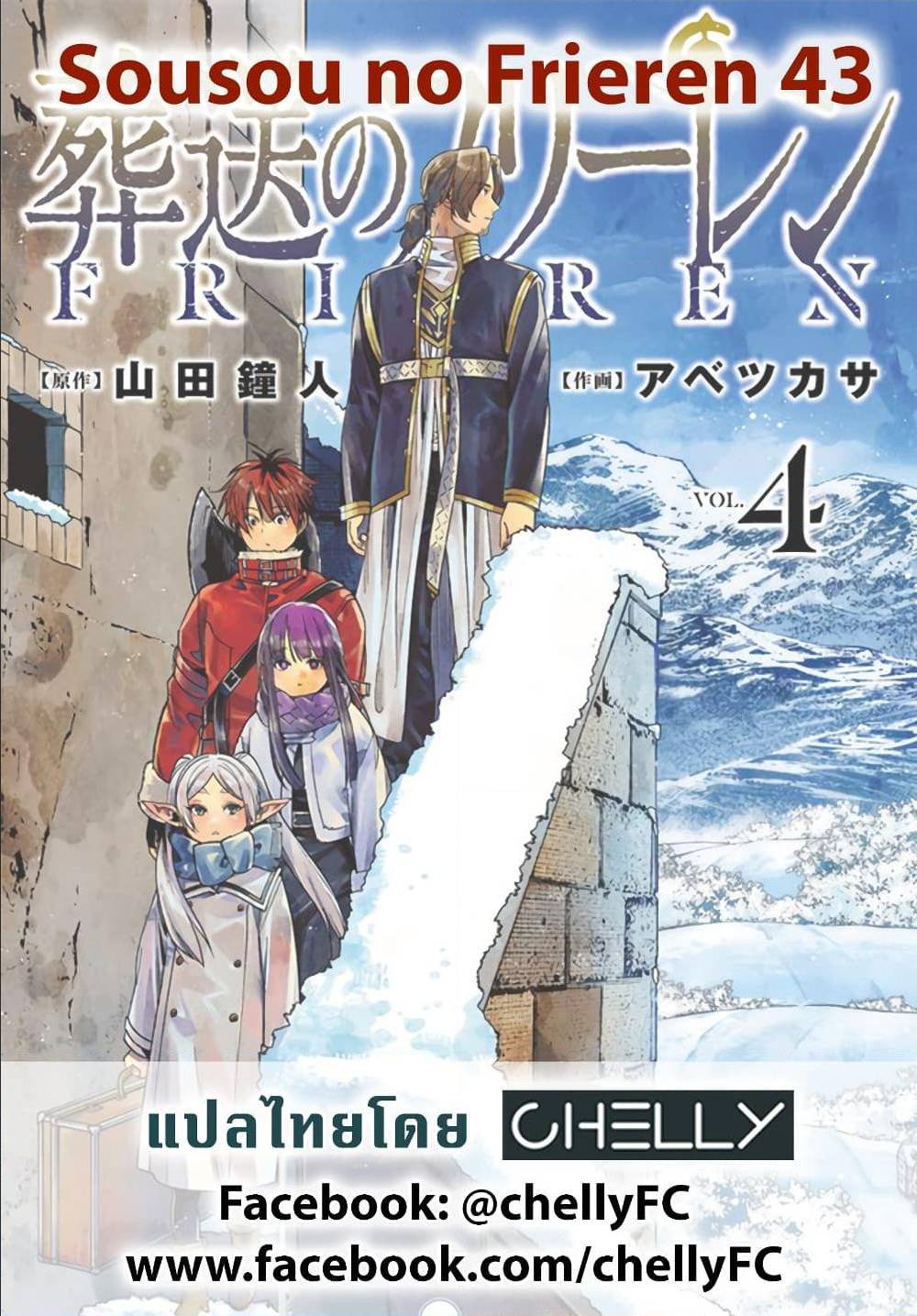 sousou no frieren 43 TH 022