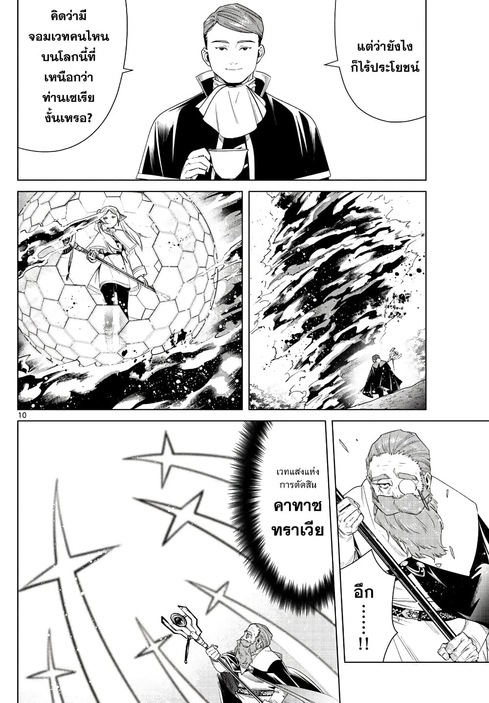 sousou no frieren 44 TH 010