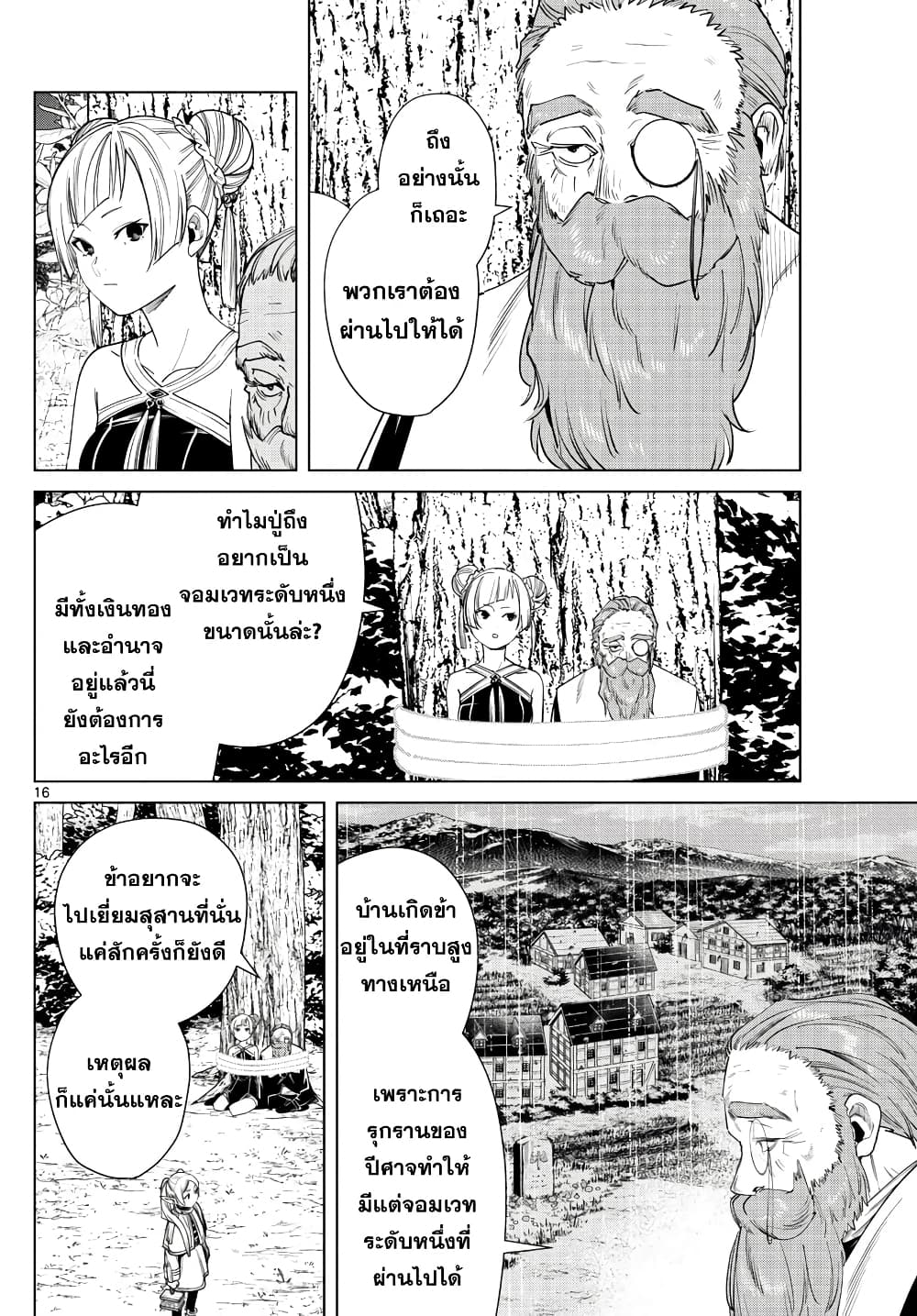 sousou no frieren 44 TH 016