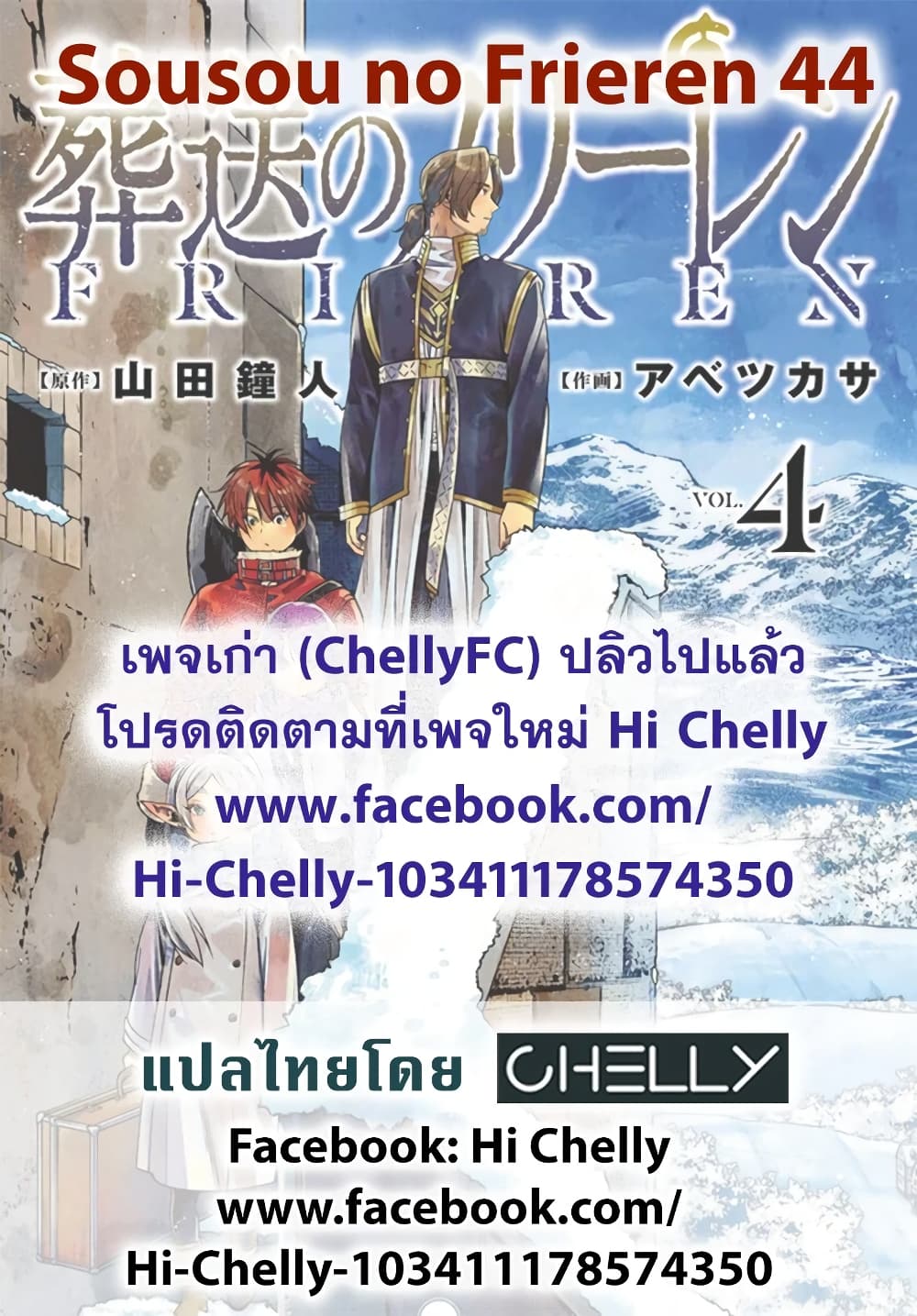 sousou no frieren 44 TH 019