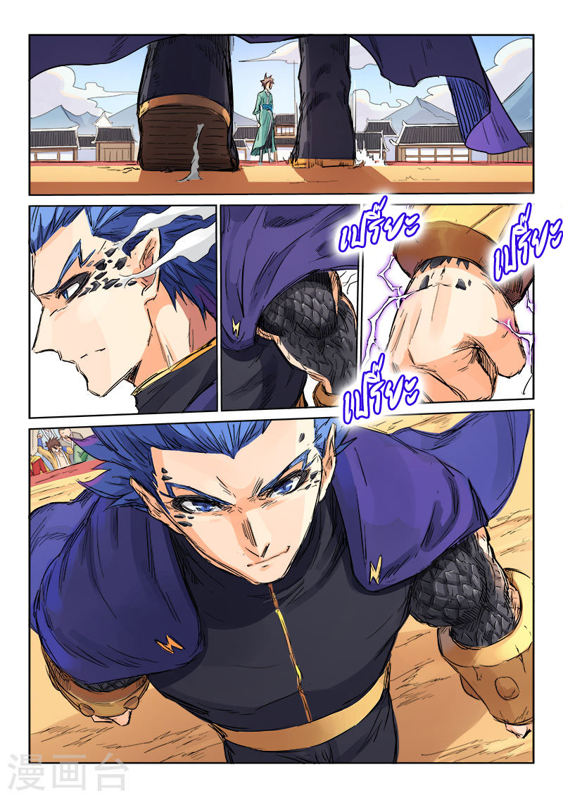 เธญเนเธฒเธ Star Martial God Technique