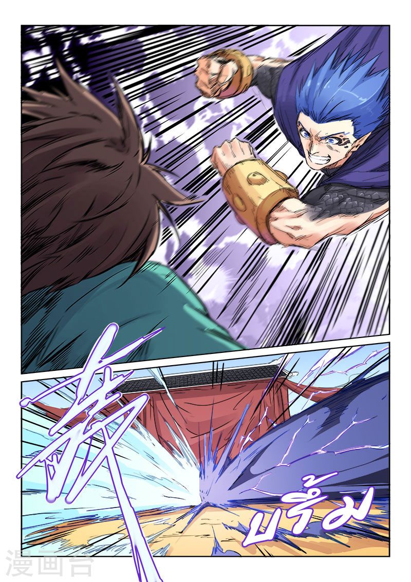 เธญเนเธฒเธ Star Martial God Technique