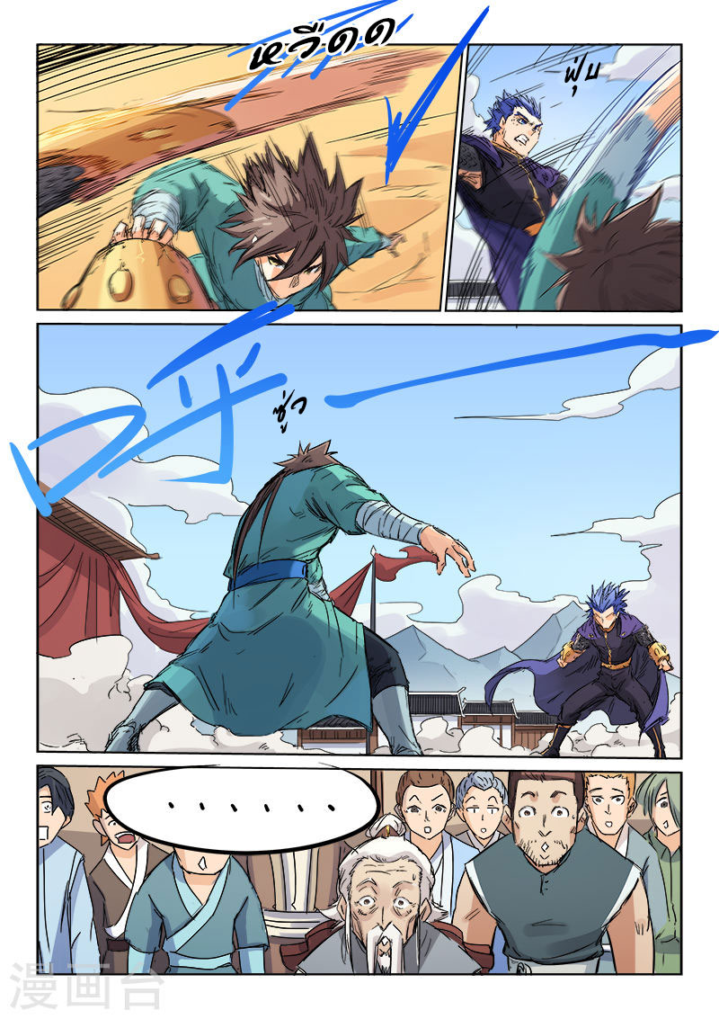 เธญเนเธฒเธ Star Martial God Technique