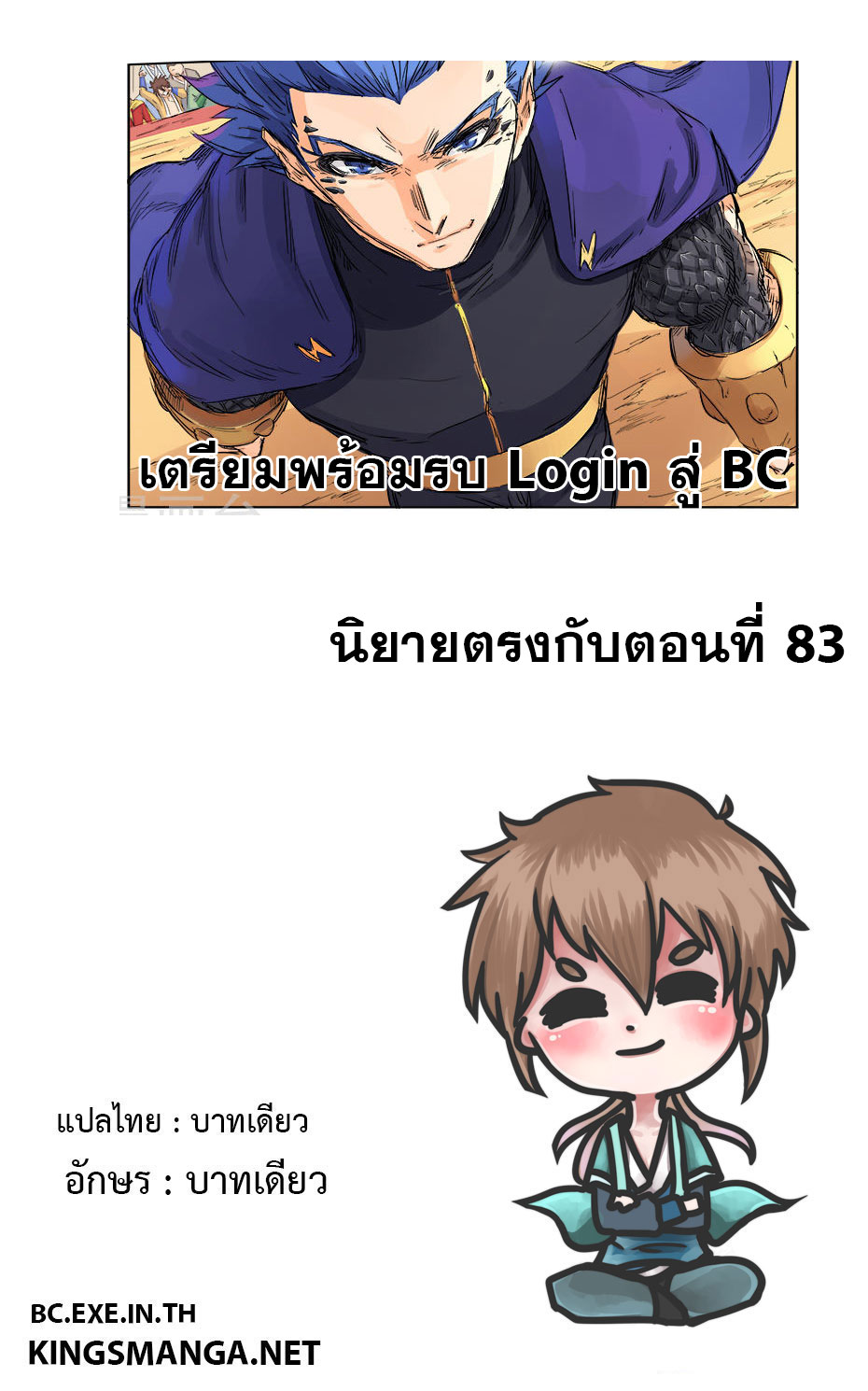 เธญเนเธฒเธ Star Martial God Technique