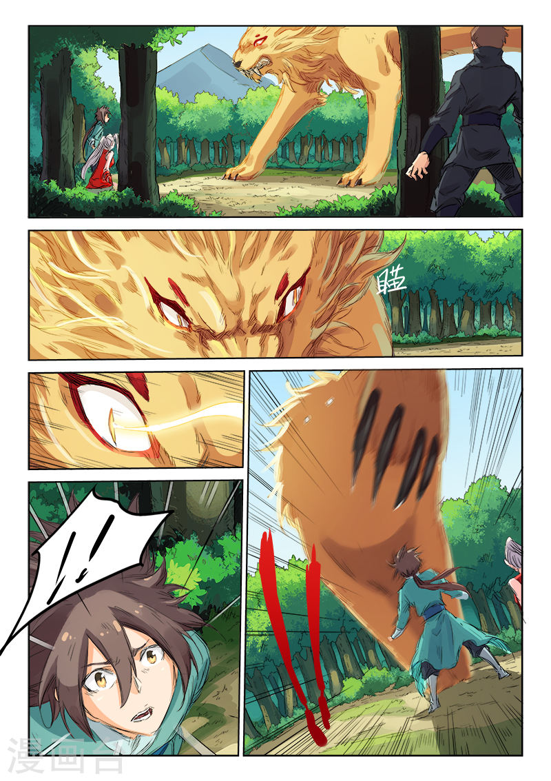 เธญเนเธฒเธ Star Martial God Technique