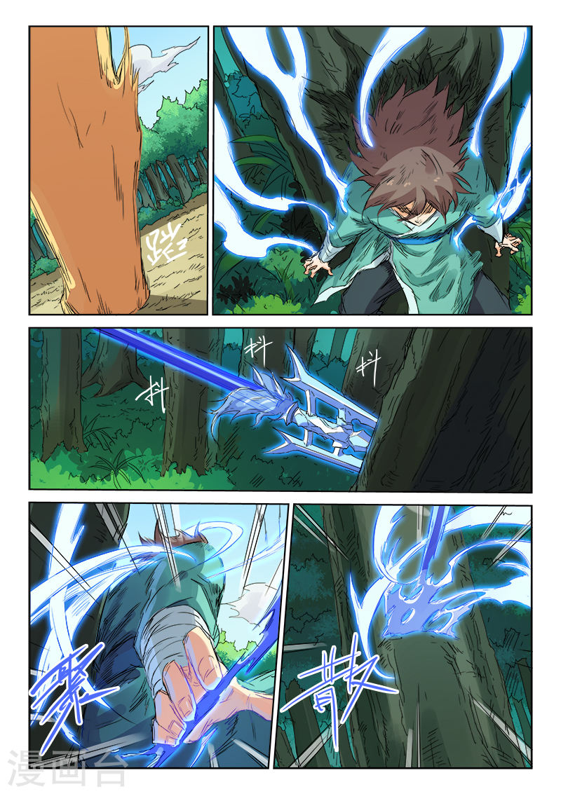 เธญเนเธฒเธ Star Martial God Technique