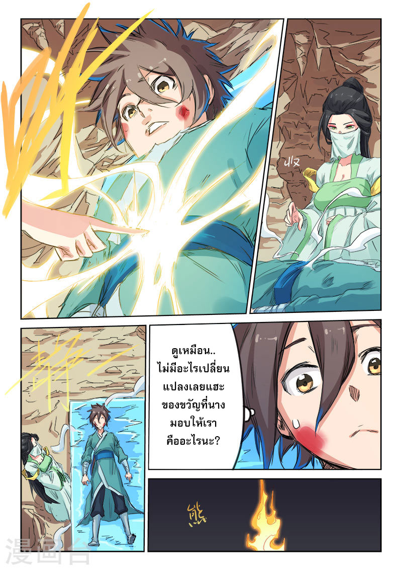 เธญเนเธฒเธ Star Martial God Technique